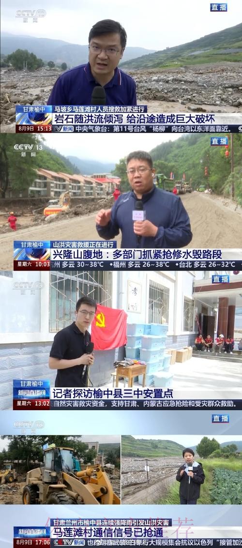 国际足联致电：对芦山地震灾区人民深表慰问